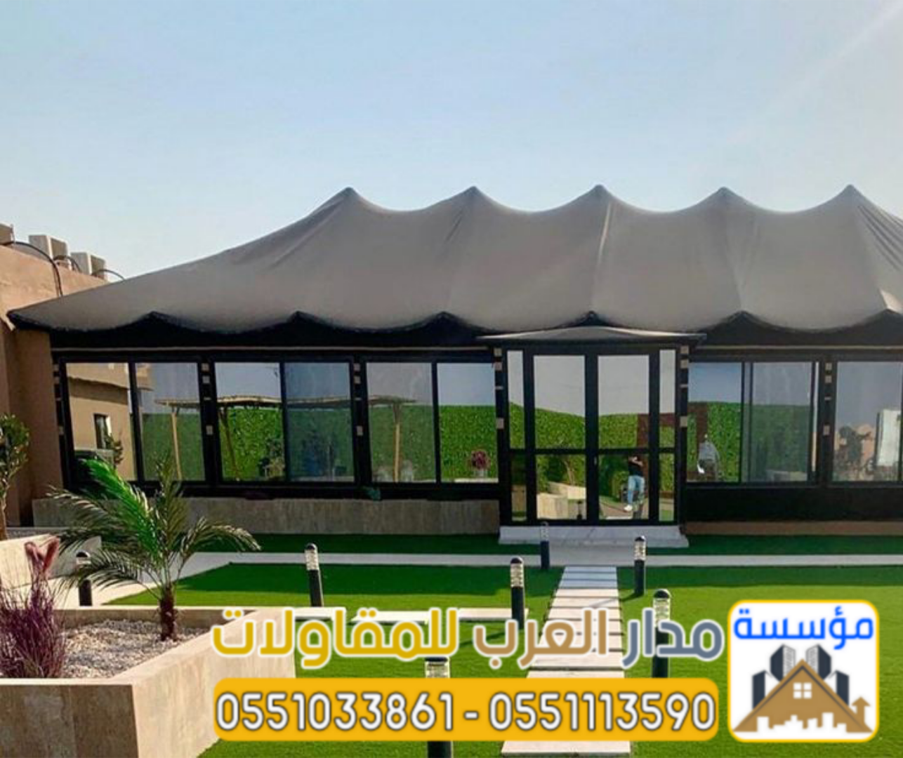 خيام زجاجية وبيوت شعر مودرن بالرياض | تصميم وتنفيذ بأعلى جودة 0551033861