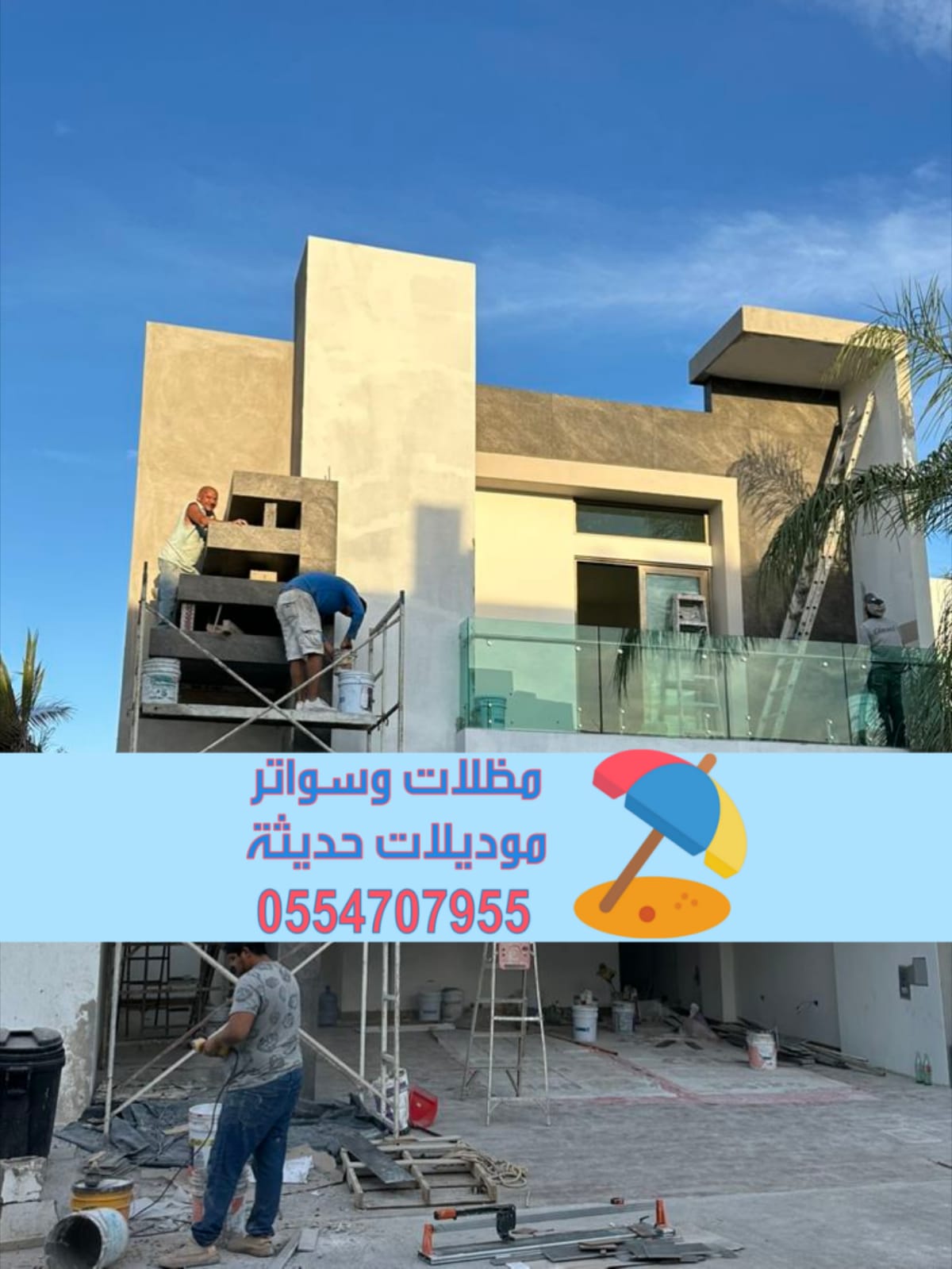 مقاول بناء عظم وتسليم مفتاح بالرياض | بناء فلل وعمائر 0554707955