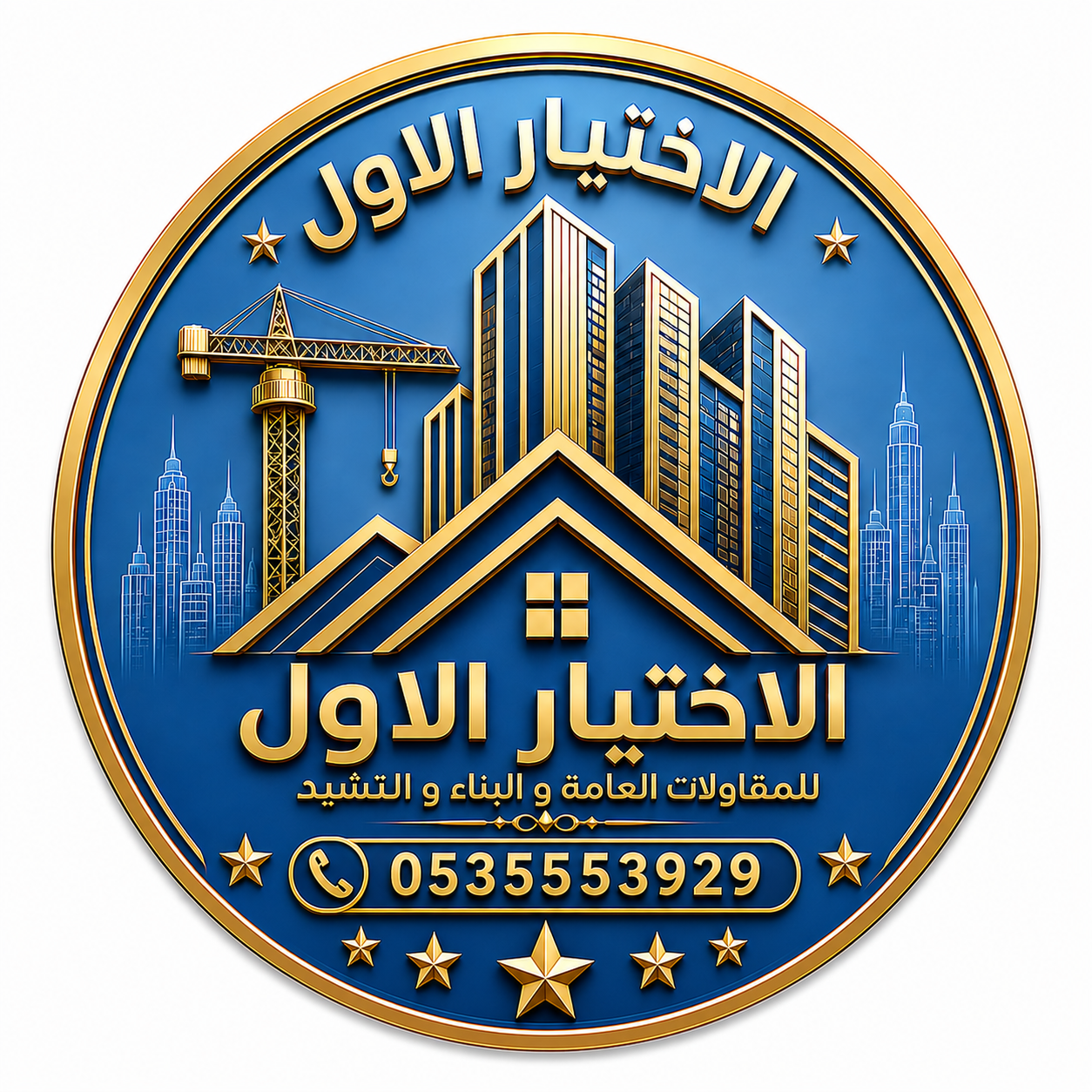 مظلات وسواتر الاختيار الاول شركة سواتر ومظلات تركيب مظلات سيارات تركيب سواتر المنازل تركيب هناجر مستودعات مظلات محلات التجارية مظلات متحركة