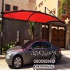 مظلات سيارات عالية الجودة في الرياض – مظلات وسواتر الإختيار الأول للمظلات الجول/0500559613