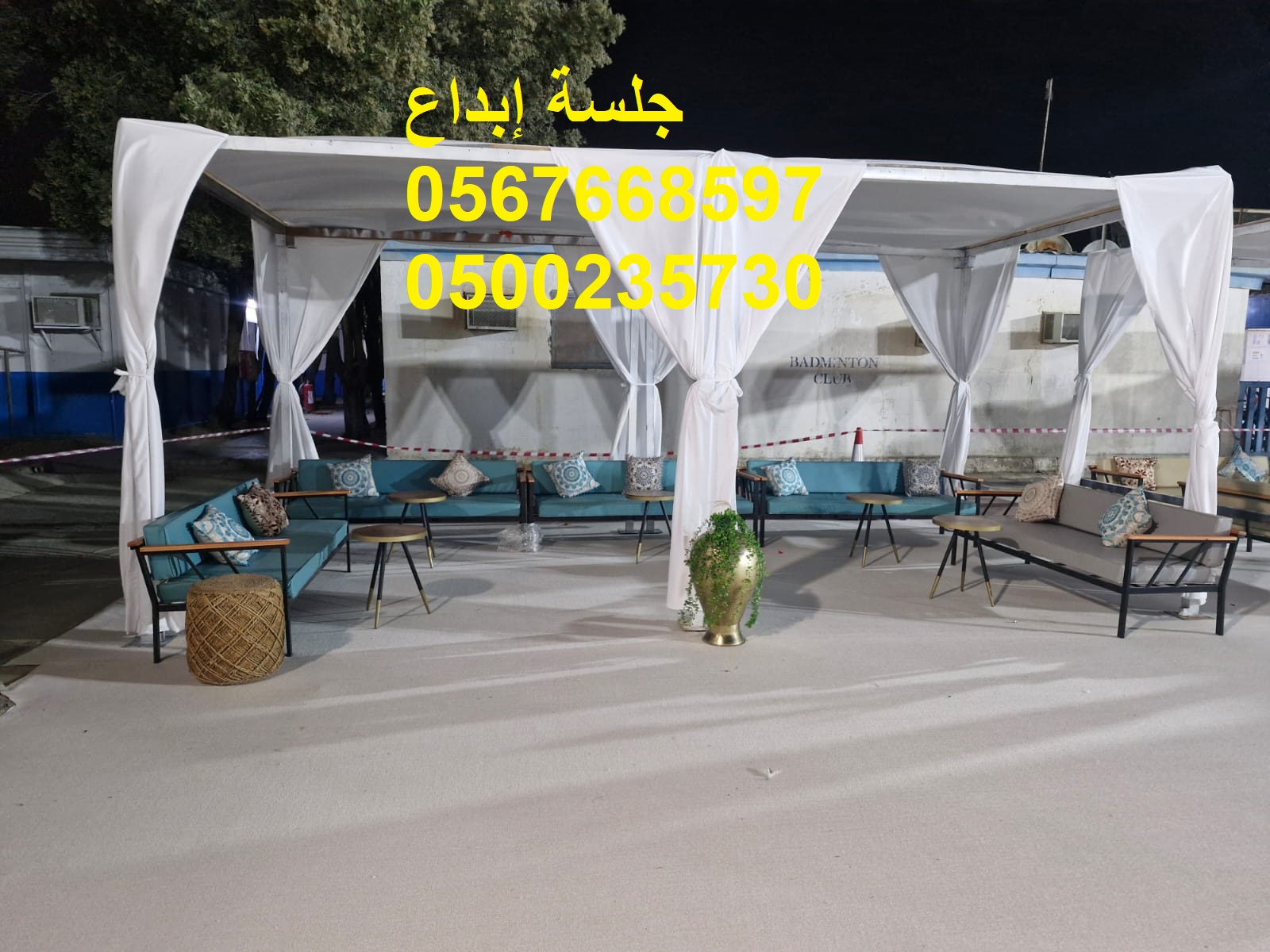 تأجير مستلزمات فعاليات كاملة من الألف للياء