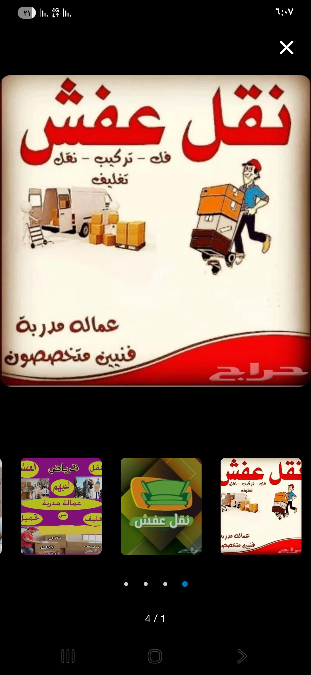 دينا نقل عفش داخل حي الملقا 0556418907