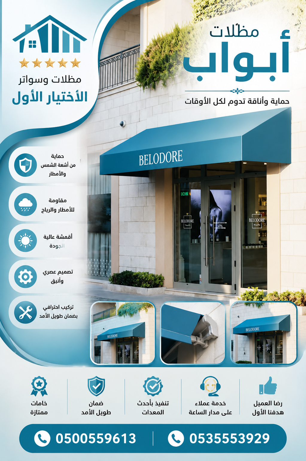 تركيب مظلات مودرن من مؤسسة الاختيار الاول مظلات سيارات متحركة كهربائية بالريموت كنترول الذكية افضل مؤسسة بتركيب مظلات الكهربائية بالرياض