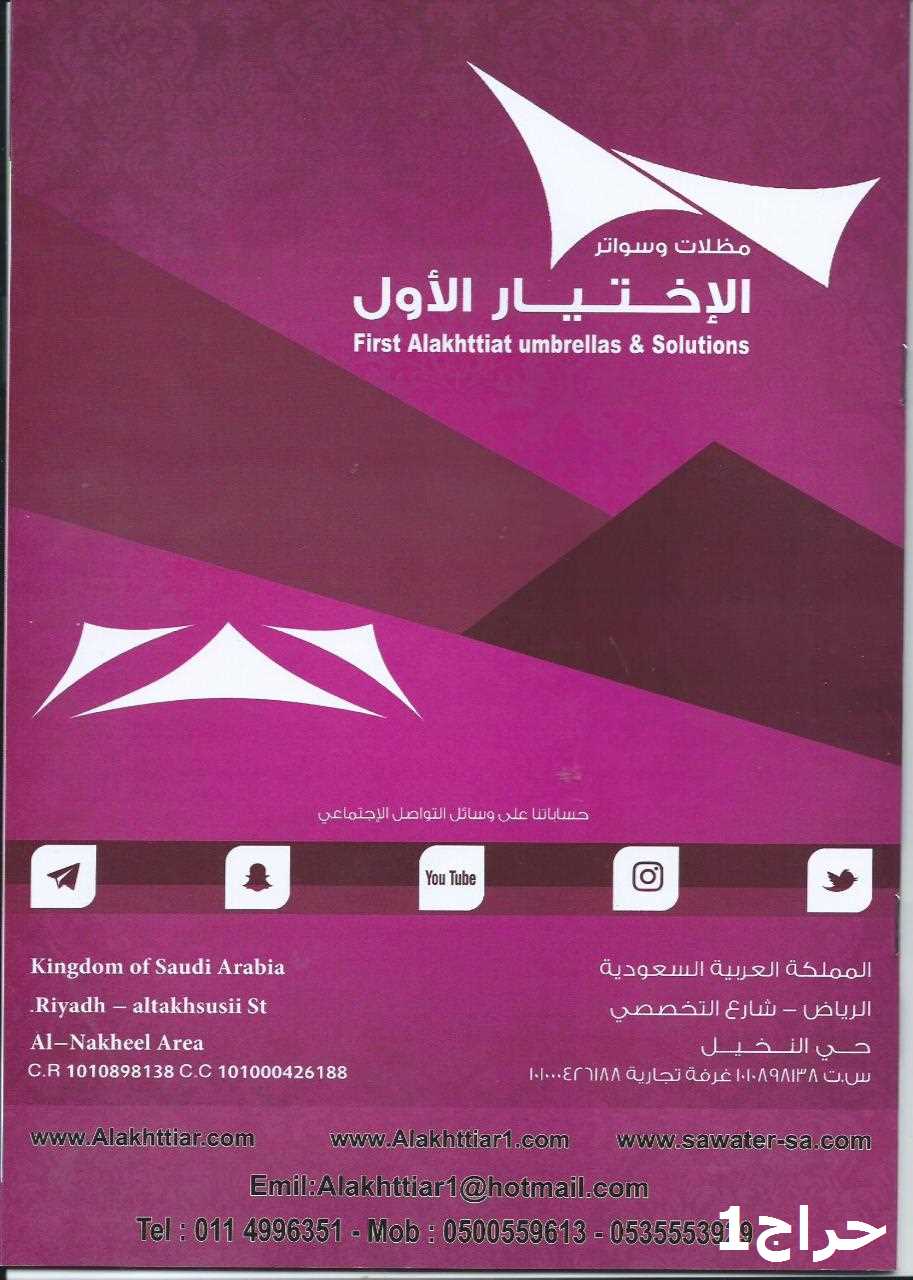 مظلات سيارات  وسواتر  ورشة مظلات وسواتر الاختيارالاول 0114996351 ابتكارظل الاختيارالاول