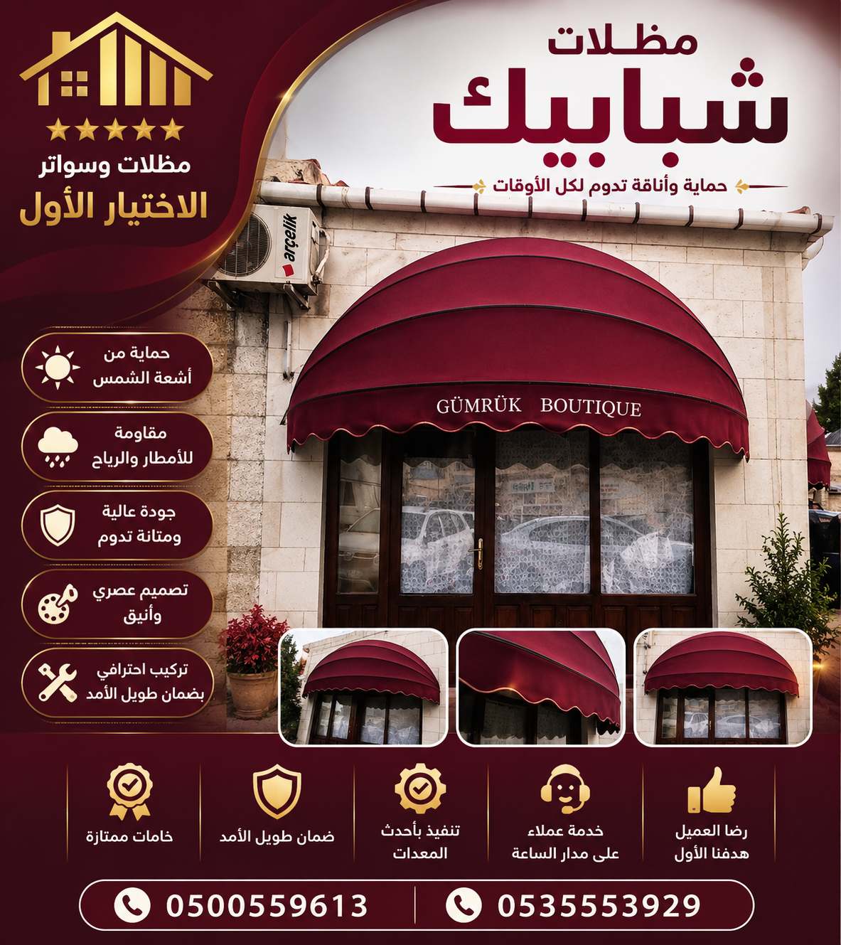 مظلات وسواتر الاختيار الاول شركة سواتر ومظلات تركيب مظلات سيارات تركيب سواتر المنازل تركيب هناجر مستودعات مظلات محلات التجارية مظلات متحركة