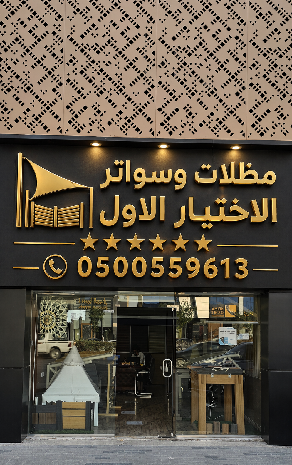 مظلات الابتكار الجديد✅مظلاتي مظلات وسواترالاختيارالاول 0500559613,مظلات الاختيارالاول,مظلات كهربائيه