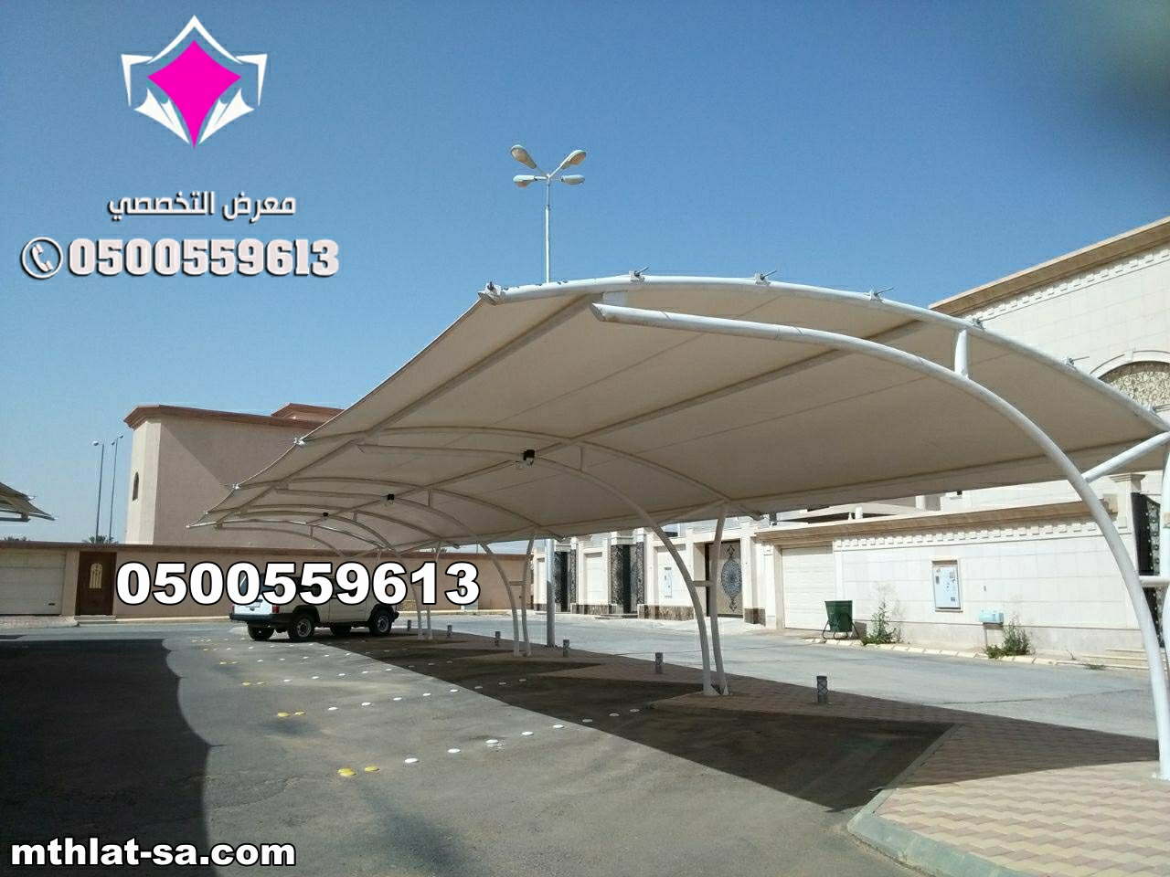 مشاريع مظلات مواقف سيارات | التركيب مع افضل سعر 0500559613 مظلات كوري مظلات أسترالي مظلات فرنسي مظلات الماني مظلات صيني
