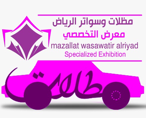 مظلاتي ابتكار جديد من مظلات وسواتر الاختيارالاول✅ O5OO559613 مظلات بالريموت, ابتكارجميع انواع المظلات والسواتروالهناجرالتخصصي مظلات السيارات