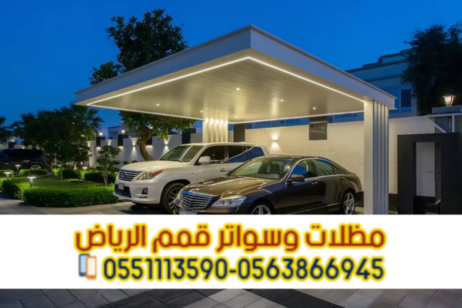 تركيب مظلات سيارات في الرياض | تركيب مظلات مودرن 0563866945