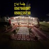 جلسات مريحة بتصاميم راقية