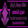 مظلات وسواتر الاختيارالاول0500559613 أبتكار مظلات سيارات سواتر أبتكـار ظل السيارات:مظلات الاختيار الاول- الرياض-التخصصي-حي النخيل ت/0114996351 مظلات وسواتر الاختيارالاول0500559613 أبتكار مظلات سيارات سواتر أبتكـار ظل السيارات:مظلات الاختيار الاول- الرياض-التخصصي-حي النخيل ت/0114996351