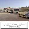 نتخلص من اثاث قديم تالف بالرياض 0534375367
