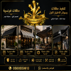 مظلات وسواتر تركيب افضل انواع المظلات في الرياض شركة سواتر رخيصة نعرض بالصور انواع واشكال مظلات الاختيار الاول - محترفون بالاعمال البرجولات