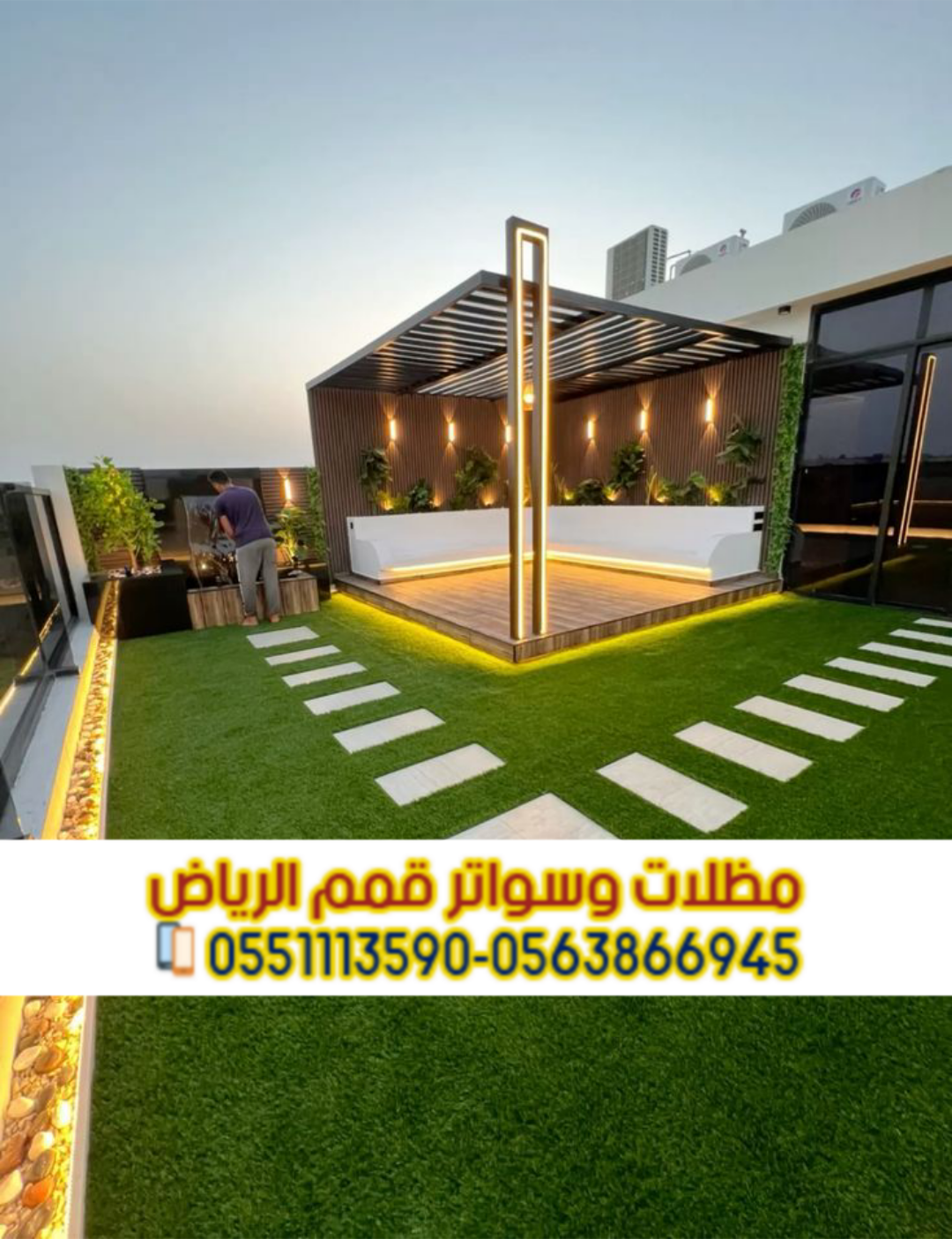 برجولات الرياض | تصميم وتركيب برجولات حدائق وفلل 0563866945