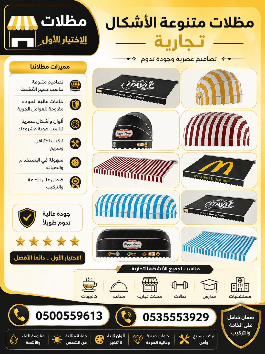 سواتر ومظلات الاختيار الاول - عروض حصريه وخصومات جديد للمظلات والسواتر - 0535553929 - اشكال حديثة - تركيب مظلات سيارات - برجولات جلسات الحدائق -