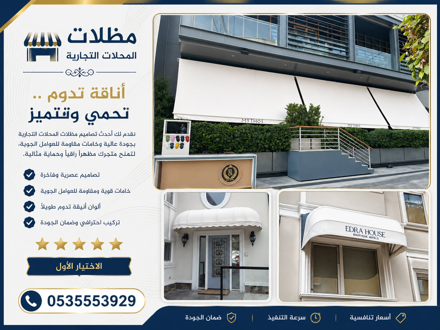 مظلات وسواتر تركيب افضل انواع المظلات في الرياض شركة سواتر رخيصة نعرض بالصور انواع واشكال مظلات الاختيار الاول - محترفون بالاعمال البرجولات