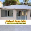 بيوت شعر وخيام في الرياض | تفصيل بيوت شعر حسب الطلب بالرياض 0563866945