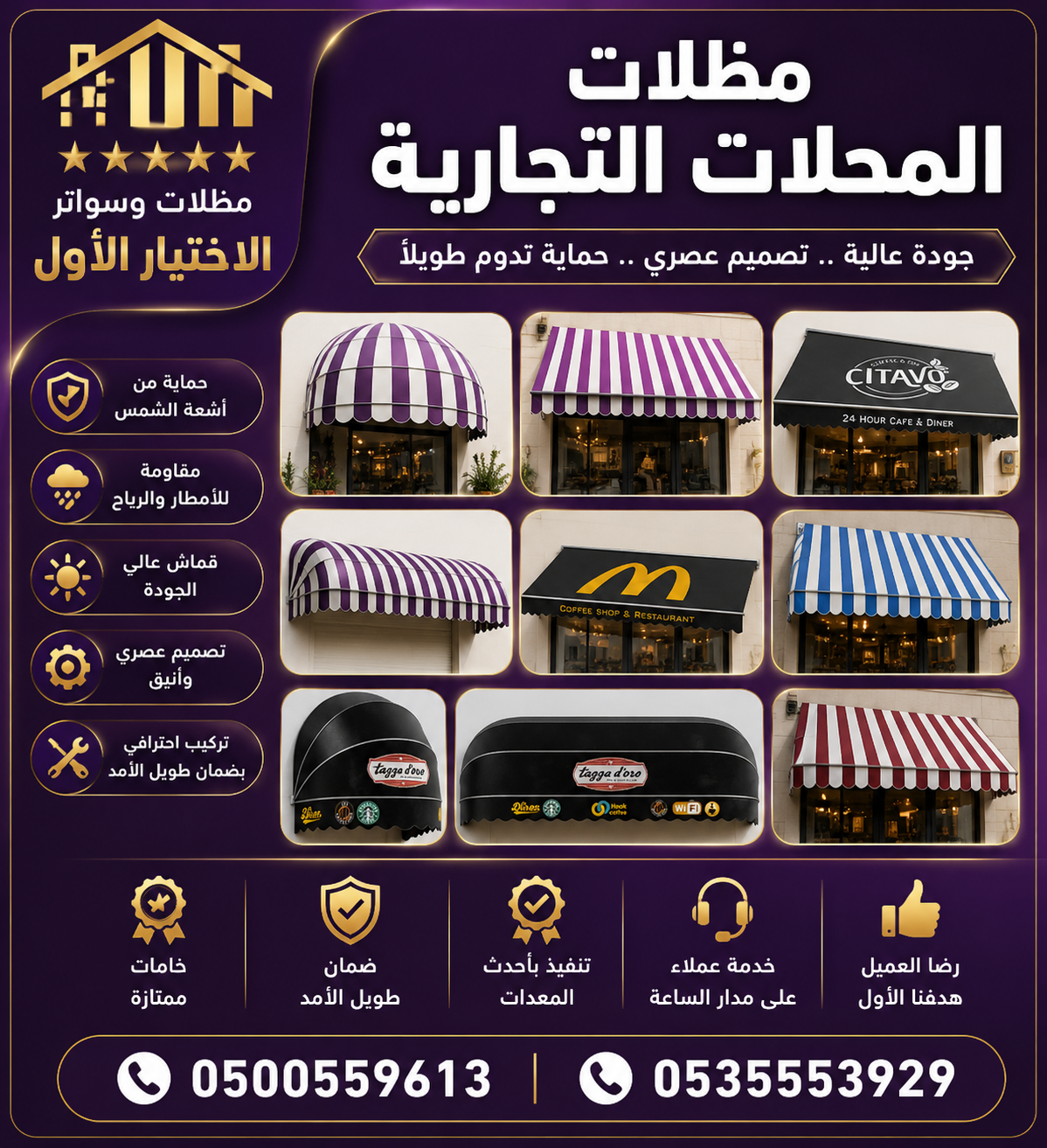 مظلات وسواتر الاختيار الاول شركة سواتر ومظلات تركيب مظلات سيارات تركيب سواتر المنازل تركيب هناجر مستودعات مظلات محلات التجارية مظلات متحركة