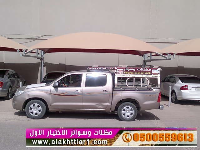 مظلات تبوك الابتكار الجديد مظلاتي0114996351 مظلات وسواترالاختيارالاول مظلات,مظلات