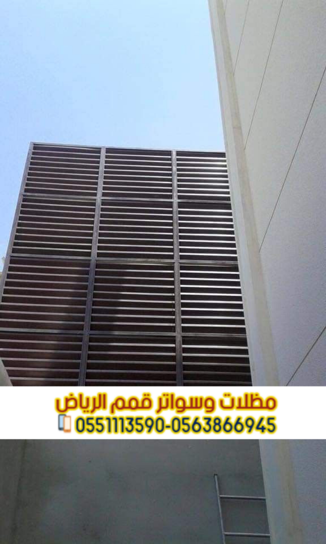 سواتر أحواش بالرياض | مؤسسة قمم الرياض لتركيب جميع أنواع السواتر 0563866945