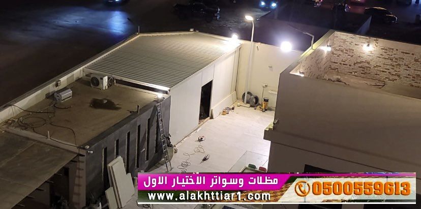 هناجر ومظلات الاختيارمظلات الخيام-مظلات مدارس0500559613مظلات قماش الماني(alakhttiar1) مظلات وسواترالاختيارالاول,ظل ابتكارالاختيارالسعودي
