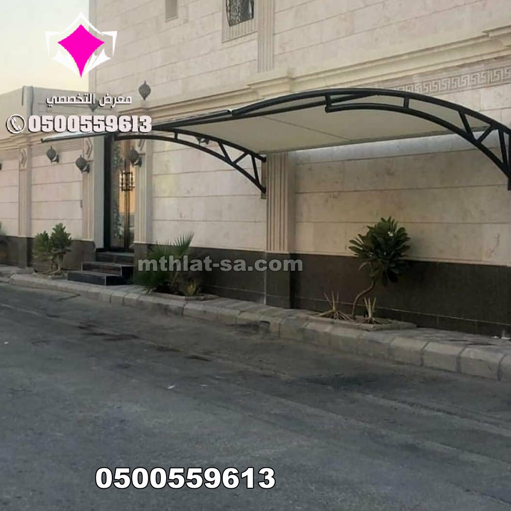 معرض تركيب مظلات للسيارات بالرياضمعرض مظلات وسواتر بمدية الرياض 0500559613 تركيب مظلات مواقف سيارات ومدارس وساحات وفلل وقصور بالرياض