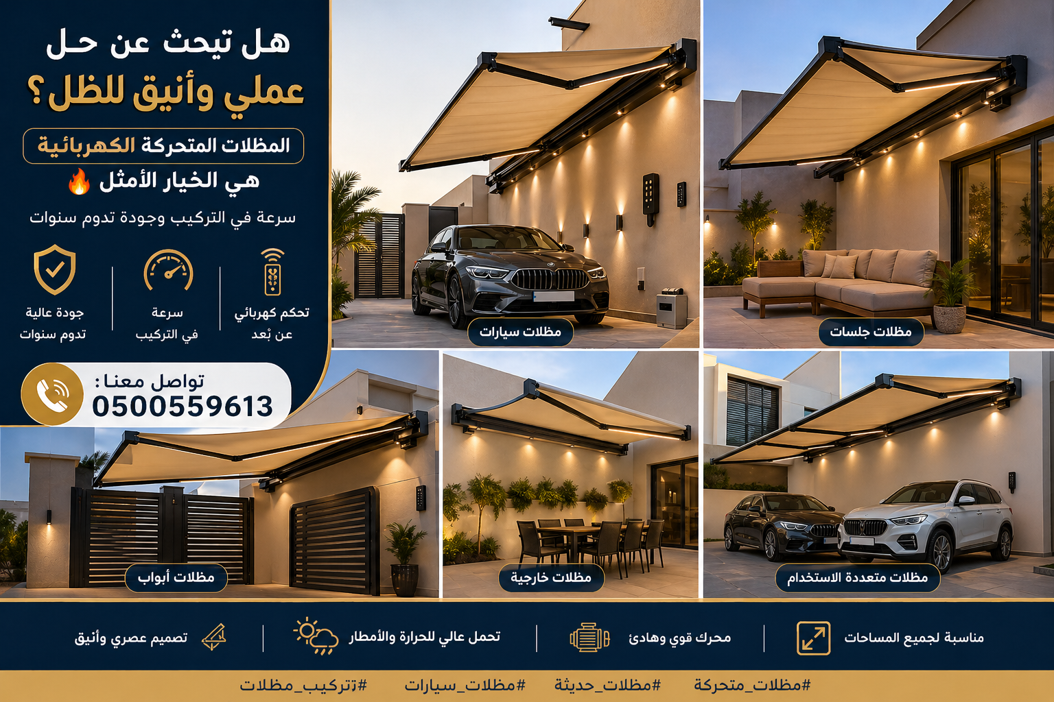 هناجر ومظلات الاختيارمظلات الخيام-مظلات مدارس0500559613مظلات قماش الماني(alakhttiar1) مظلات وسواترالاختيارالاول,ظل ابتكارالاختيارالسعودي