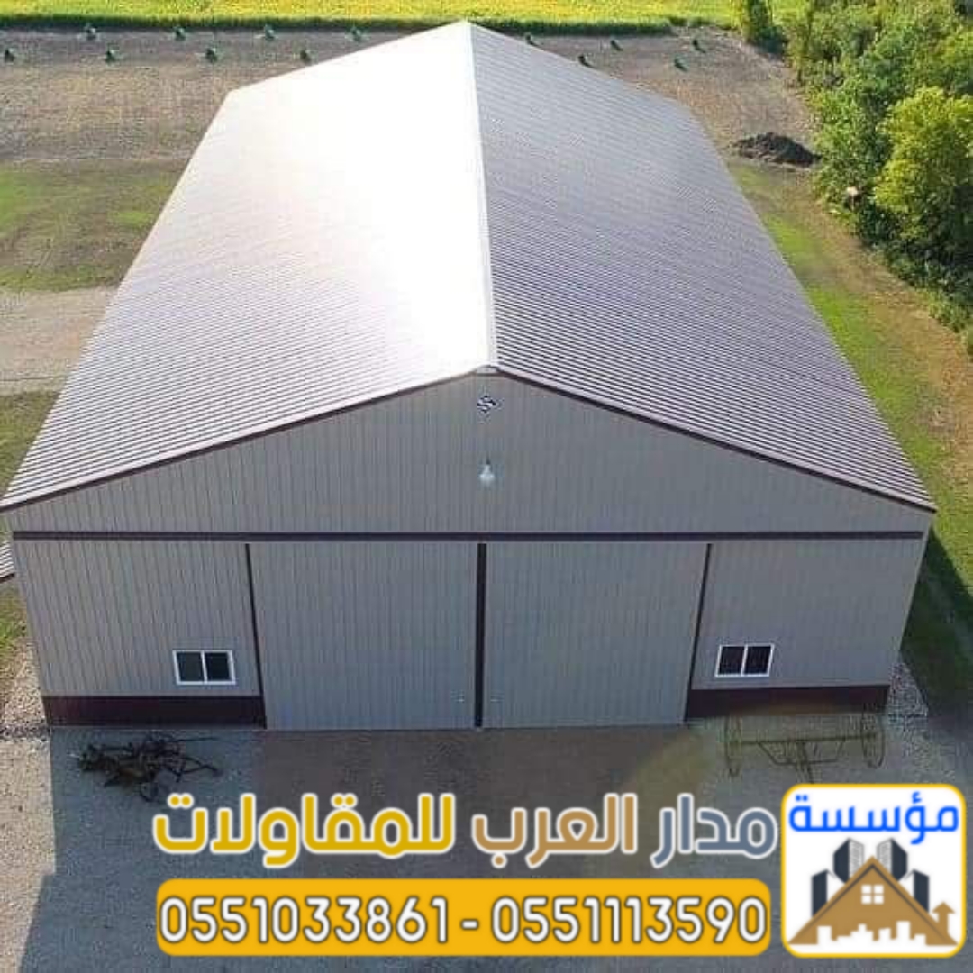مقاول هناجر ساندوتش بانل بالرياض | بناء مستودعات 0551033861