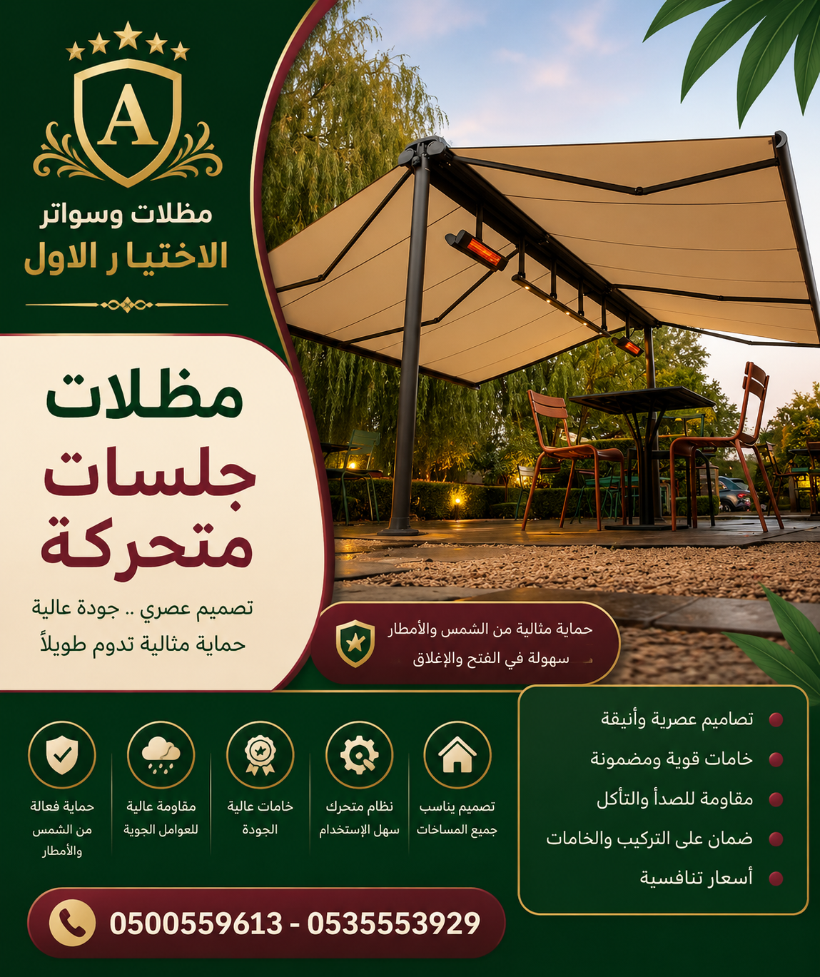 معرض مظلات وسواتر الاختيار الاول تركيب مظلات مواقف سيارات بالرياض - 0500559613 - اعمال المستودعات - شركة سواتر الرياض - برجولات الحدائق