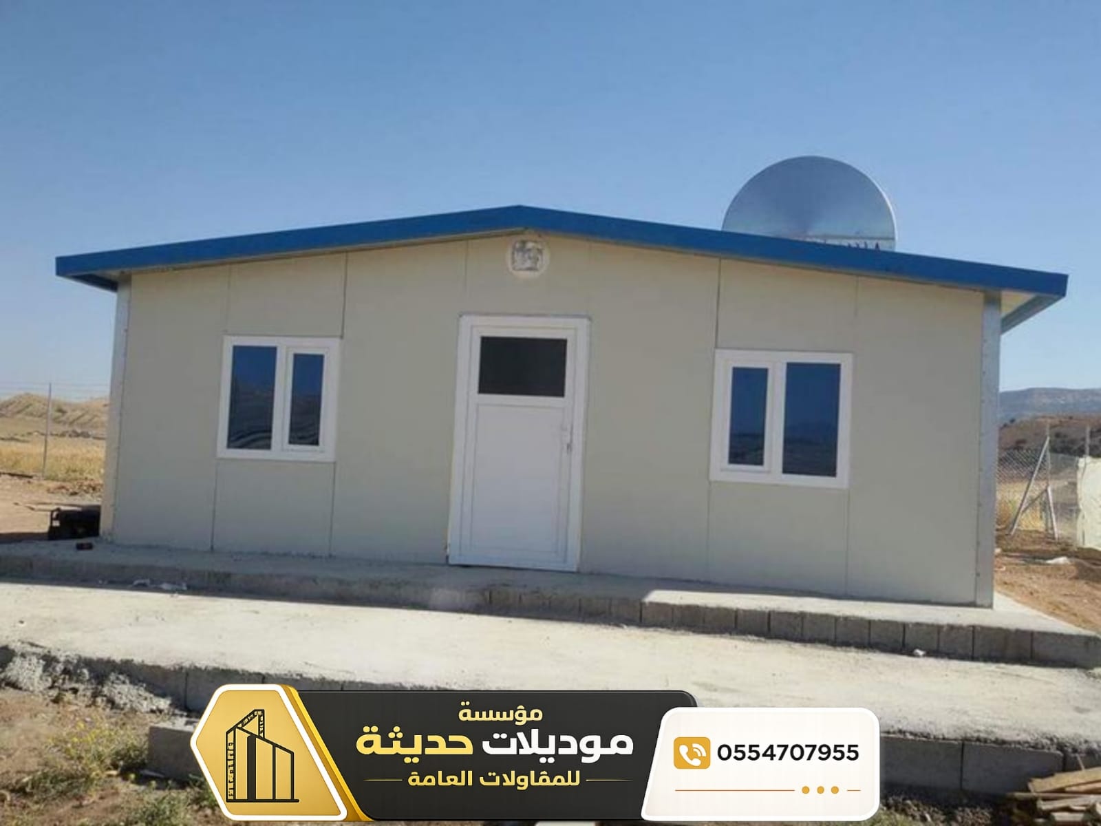 ساندوتش بانل في الرياض | مقاول تركيب ساندوتش بانل مع هيكل حديد 0554707955