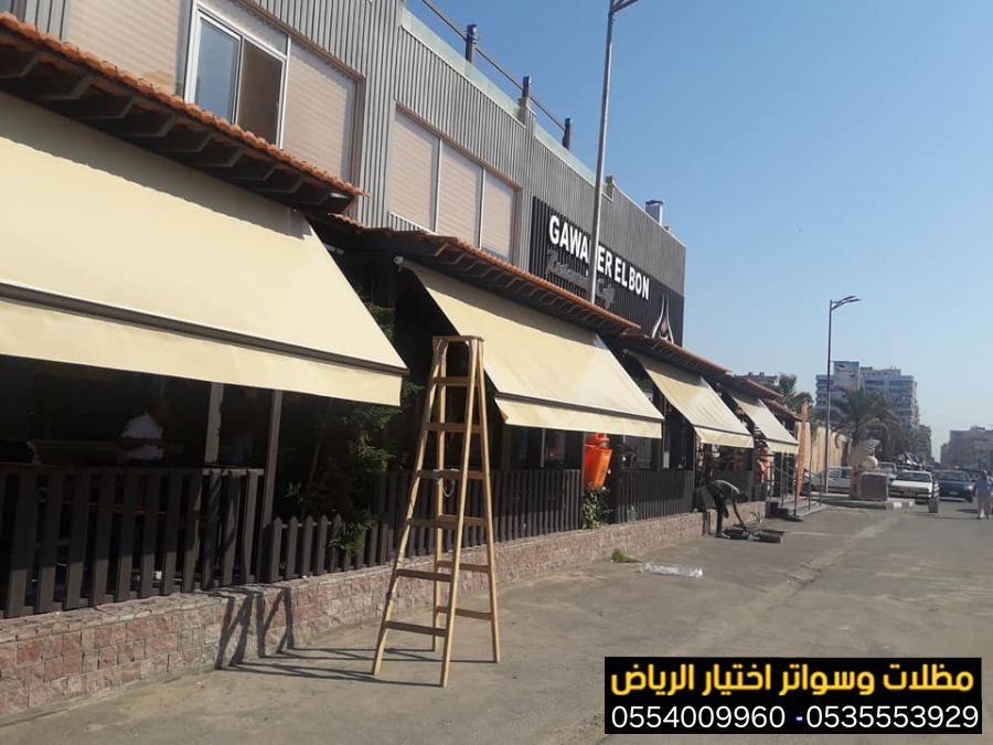 تركيب مظلات حديثة للمقاهي والكافيهات بالرياض 0554009960