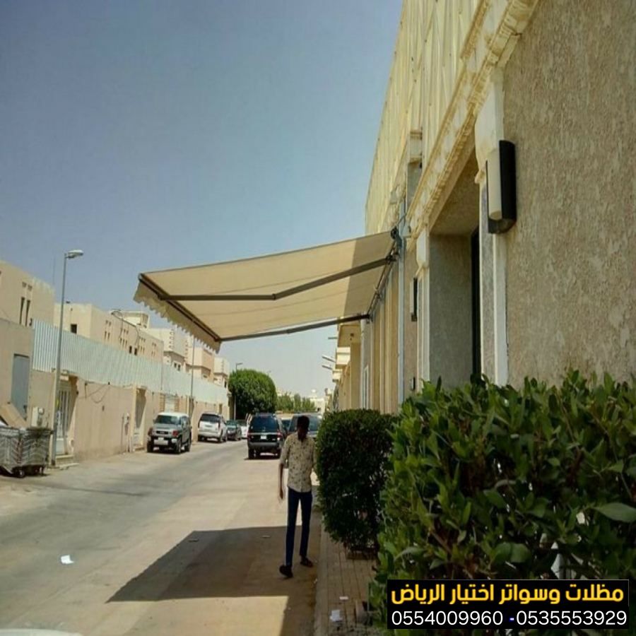 مظلات سيارات كهربائية متطورة للمواقف السكنية 0500559613