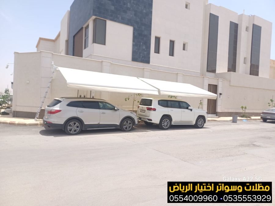 مظلات سيارات كهربائية متطورة للمواقف السكنية 0500559613