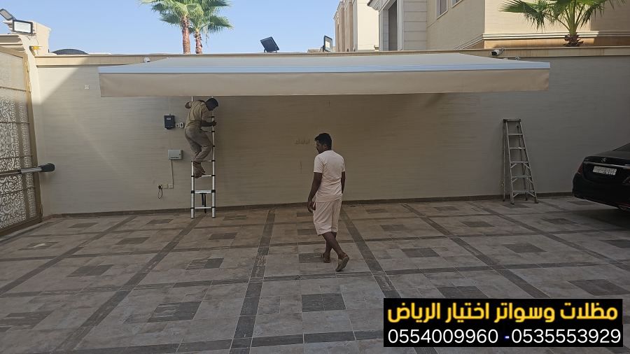 أفضل مظلات سيارات متحركة في السعودية 0500559613 مظلات متحركة صناعة اوروبيه اسبانية تركيب مظلات متحركة للسيارات - مظلات متحركة بالريموت للسيارات,م