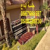 تأجير جلسات مودرن فخمة بالرياض