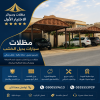 مظلات وسواتر الاختيار الاول تركيب مظلات للسيارات - شركة سواتر الرياض - انشاء مستودعات - تركيب ساندوتش بانل - مظلات حدائق برجولات خشبية التخصصي مظلات وسواتر الاختيار الاول تركيب مظلات للسيارات - شركة سواتر الرياض - انشاء مستودعات - تركيب ساندوتش بانل - مظلات حدائق برجولات خشبية التخصصي