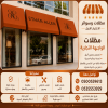 مظلات وسواتر الاختيار الاول تركيب مظلات للسيارات - شركة سواتر الرياض - انشاء مستودعات - تركيب ساندوتش بانل - مظلات حدائق برجولات خشبية التخصصي