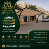 معرض مظلات وسواتر الاختيار الاول تركيب مظلات مواقف سيارات بالرياض - 0500559613 - اعمال المستودعات - شركة سواتر الرياض - برجولات الحدائق