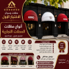 مظلات الابتكار الجديد✅مظلاتي مظلات وسواترالاختيارالاول 0500559613,مظلات الاختيارالاول,مظلات كهربائيه