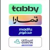 سيولة | سلفة | كاش مدفوع وتابي وتمارا وامكان سيولة | سلفة | كاش مدفوع وتابي وتمارا وامكان