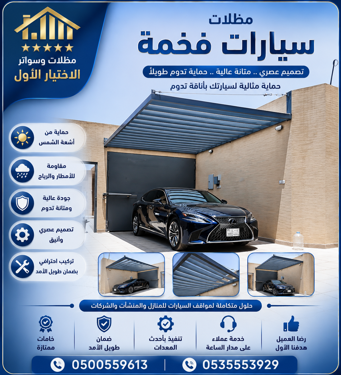 تركيب مظلات مودرن من مؤسسة الاختيار الاول مظلات سيارات متحركة كهربائية بالريموت كنترول الذكية افضل مؤسسة بتركيب مظلات الكهربائية بالرياض