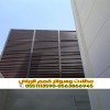 سعر تركيب سواتر منزلية بالرياض | مؤسسة قمم الرياض 0563866945 سعر تركيب سواتر منزلية بالرياض | مؤسسة قمم الرياض 0563866945