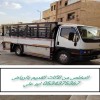 الياخذون الأثاث القديم تالف بالرياض 0534375367