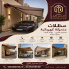 تركيب مظلات مودرن من مؤسسة الاختيار الاول مظلات سيارات متحركة كهربائية بالريموت كنترول الذكية افضل مؤسسة بتركيب مظلات الكهربائية بالرياض تركيب مظلات مودرن من مؤسسة الاختيار الاول مظلات سيارات متحركة كهربائية بالريموت كنترول الذكية افضل مؤسسة بتركيب مظلات الكهربائية بالرياض