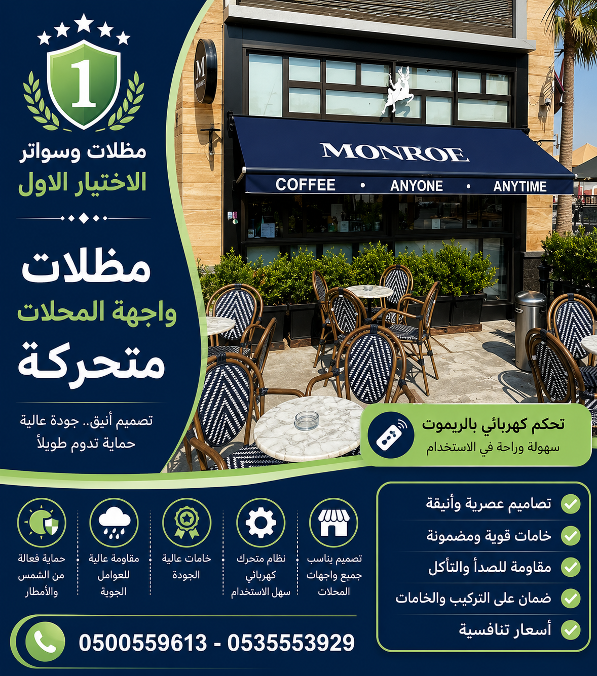 تركيب مظلات وسواتر معرض الاختيار الاول | انواع مظلات وبرجولات الرياض | ارخص الاسعار المناسبه | عروض وتخفيضات جديده | هناجر التخصصي |مظلات