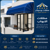 مظلات سيارات | سواتر الرياض | شركة الاختيار الاول | اسعار مظلات الحدائق | مشاريع الهناجر | مظلات وسواتر | افضل العروض والتخفيضات | تركيب برجولات
