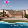 مظلات خشب الرياض لحدائق الفلل والبيوت - سواتر ومظلات  الاختيار الاول 0500559613 مكان مفتوح يفضل عمل عمدان نوفر خيار عمل جوانب متحركة او ثباتة