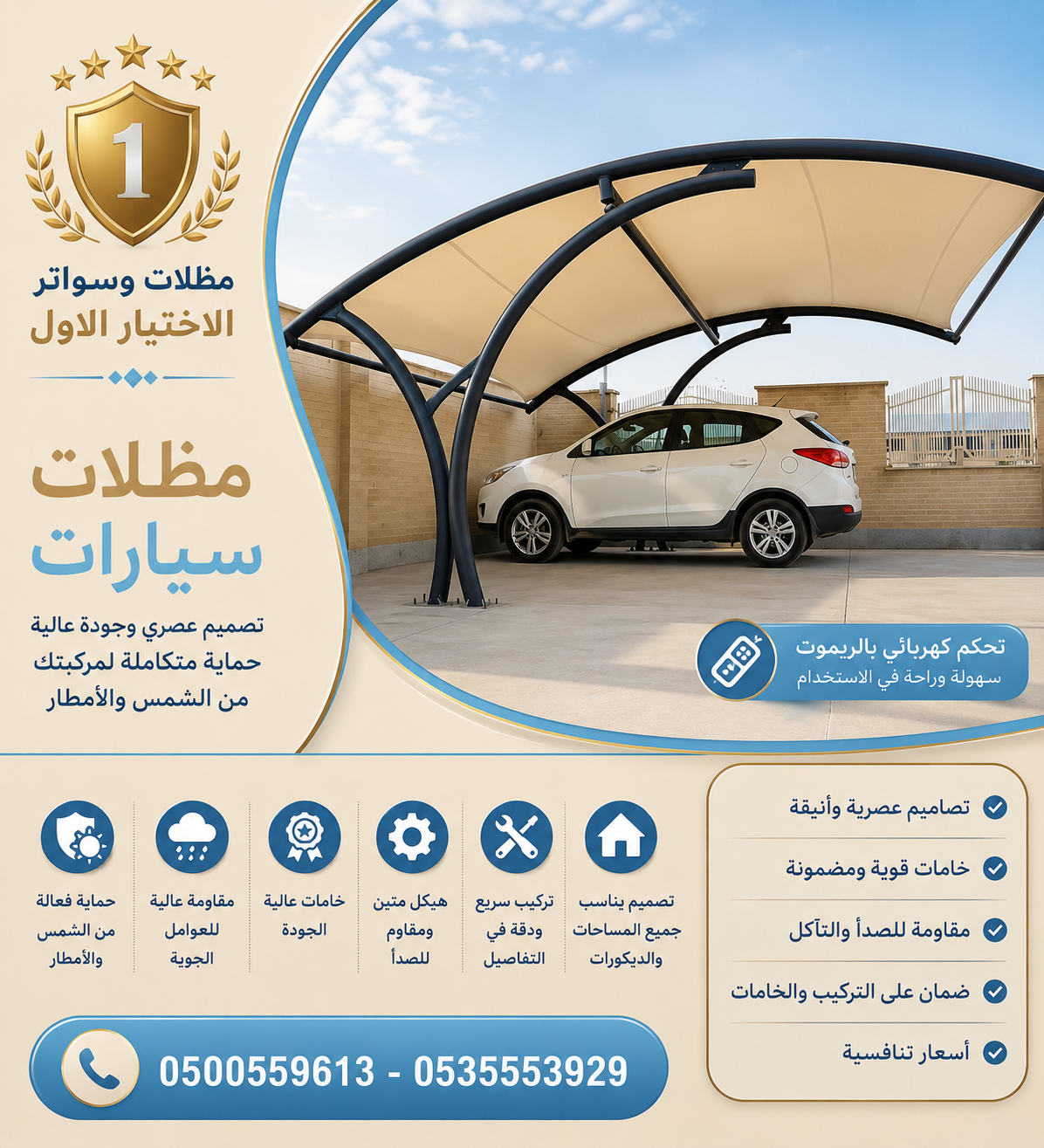 مظلات وسواتر الاختيار الاول تركيب مظلات للسيارات - شركة سواتر الرياض - انشاء مستودعات - تركيب ساندوتش بانل - مظلات حدائق برجولات خشبية التخصصي