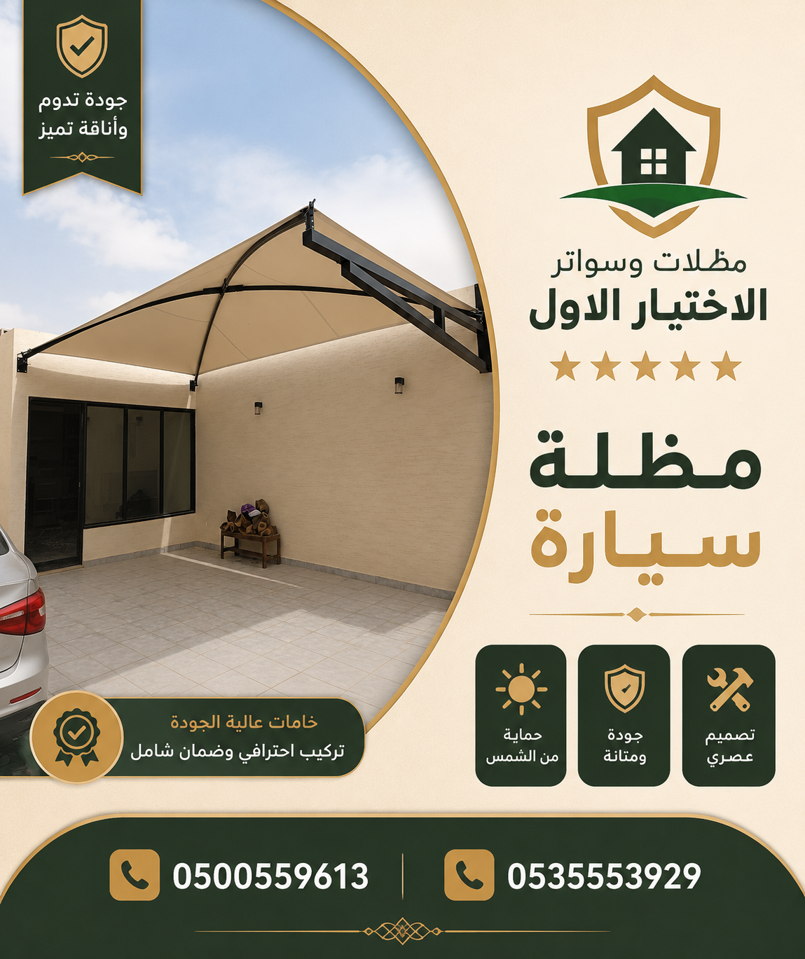 مظلات وسواتر تركيب افضل انواع المظلات في الرياض شركة سواتر رخيصة نعرض بالصور انواع واشكال مظلات الاختيار الاول - محترفون بالاعمال البرجولات