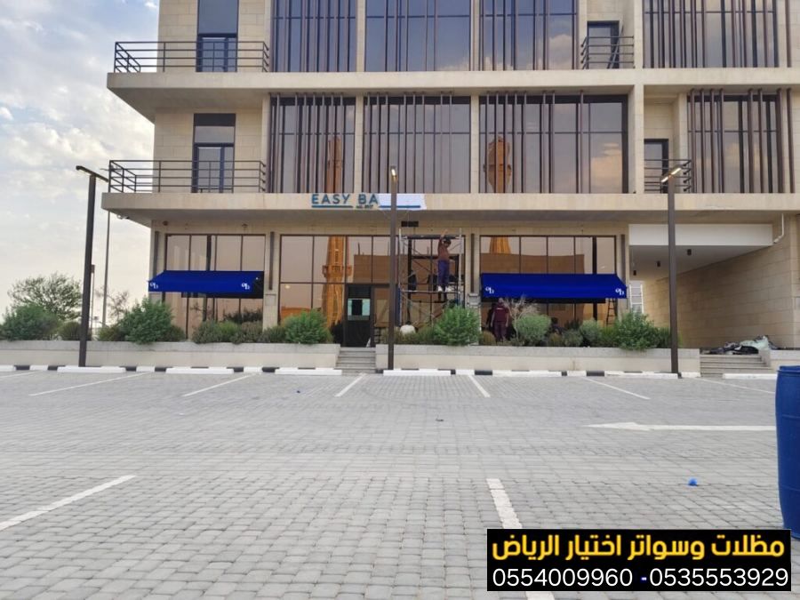 مظلات متحركة للمحلات تجارية ومقاهي وأسواق ومولات 0554009960 تركيب مظلات مطاعم وكافيهات اشكال مظلات واجهات محلات والمطاعم ,مظلات اسواق تجارية